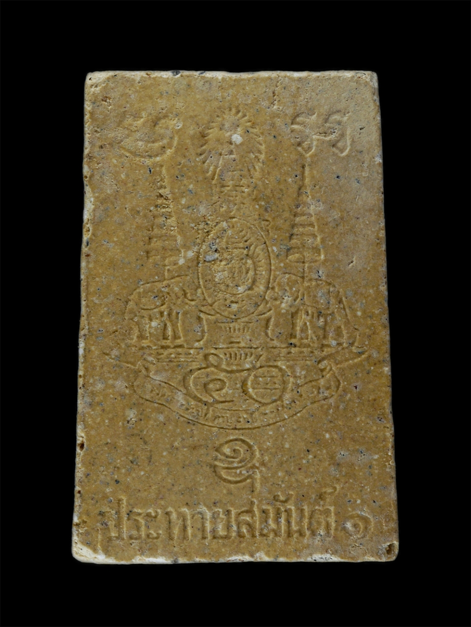 14Jul24 (106)p.jpg - พระผง ประทายสมันต์ วัดหนองบัว จ.สุรินทร์ ปี2539 เนื้อผงพุทธคุณ ผงว่าน 10 สุดยอดพระเกจิอาจารย์ ร่วมปลุกเสก เช่น หลวงปู่คำพันธ์ วัดธาตุมหาชัย จ.นครพนม,  [..] | https://kamulet.in.th